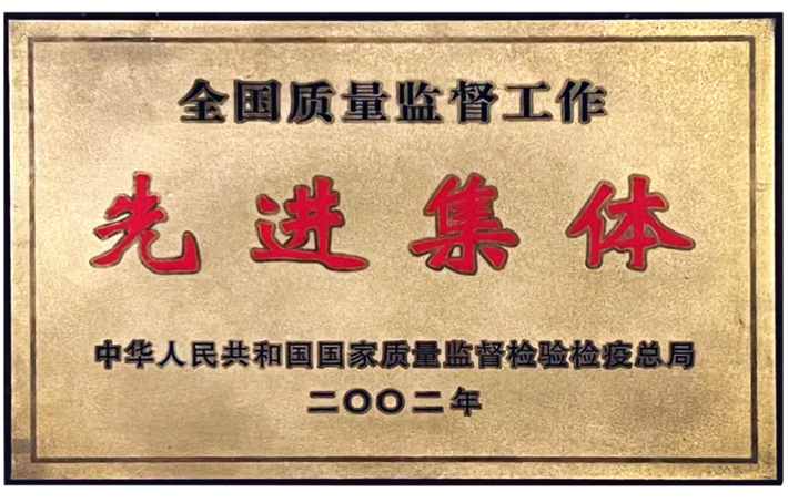 國(guó)家人造板質(zhì)檢中心成立35周年座談會(huì)在京召開2042.png